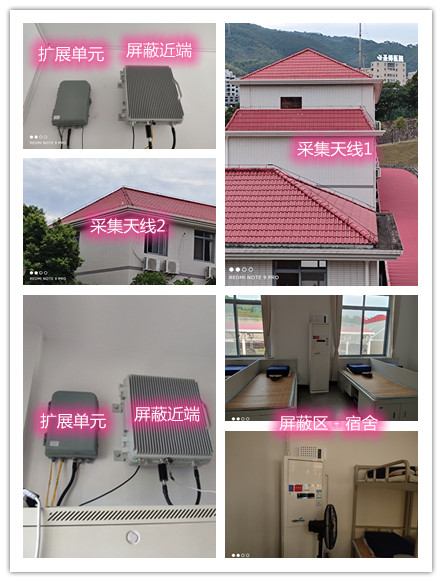  龙游某武警部队宿舍屏蔽案例（数字信令级）