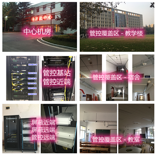  龙游某军事院校管控案例（数字信令级）