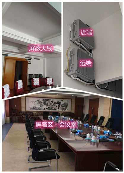 龙游某机关单位会议室屏蔽案例（数字信令级）