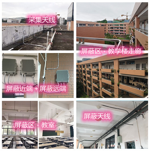  龙游某中学考场屏蔽案例（数字信令级）